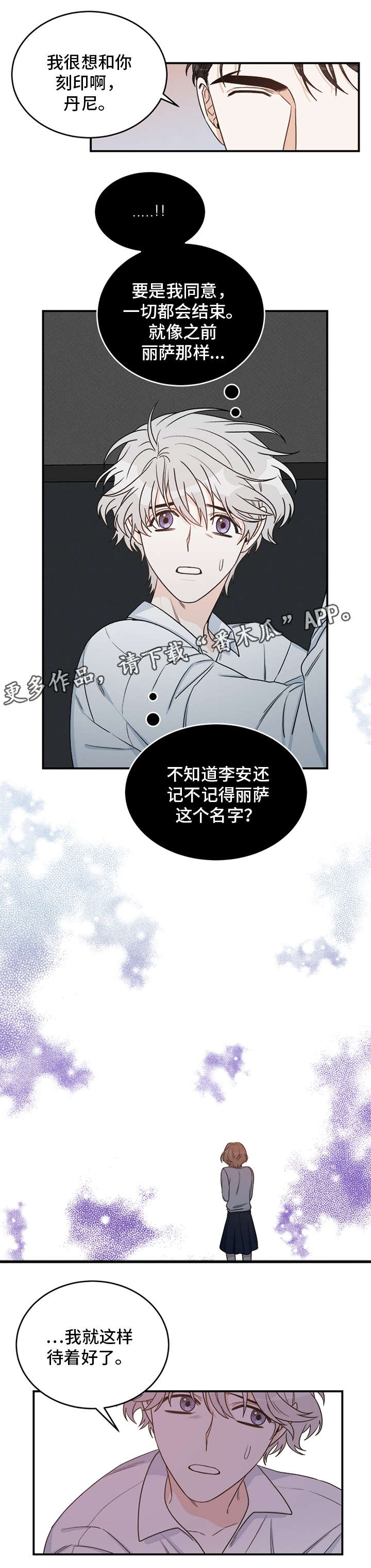 龙的刻印漫画,第10章：刻印1图