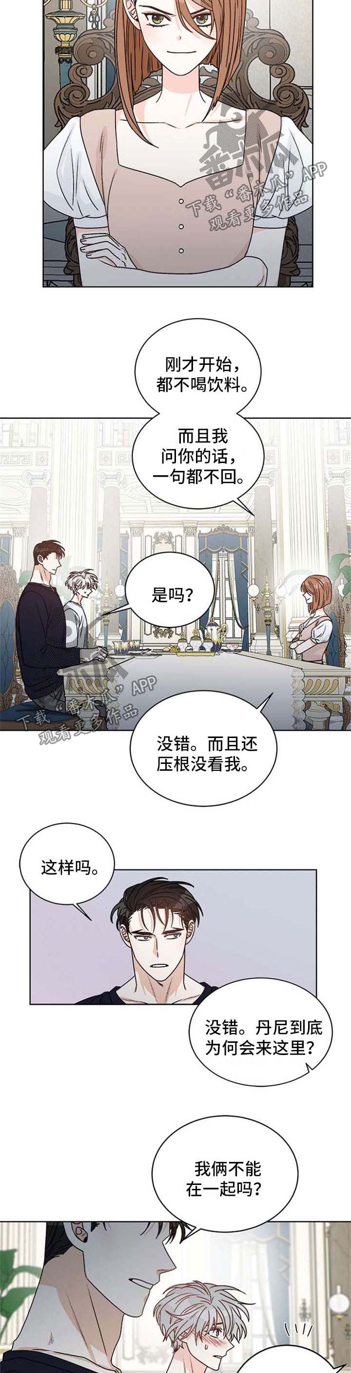龙的刻印在哪看漫画,第52章：不想再看见你1图