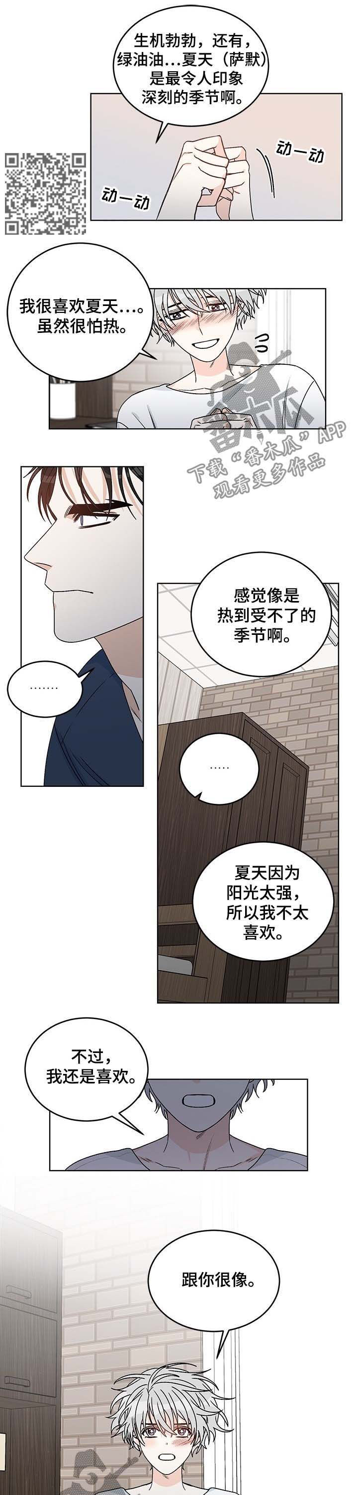 龙的刻印66章漫画免费观看漫画,第59章：事实令人难过5图