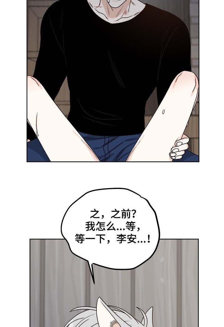 龙的刻印漫画,第56章：你为何会哭4图