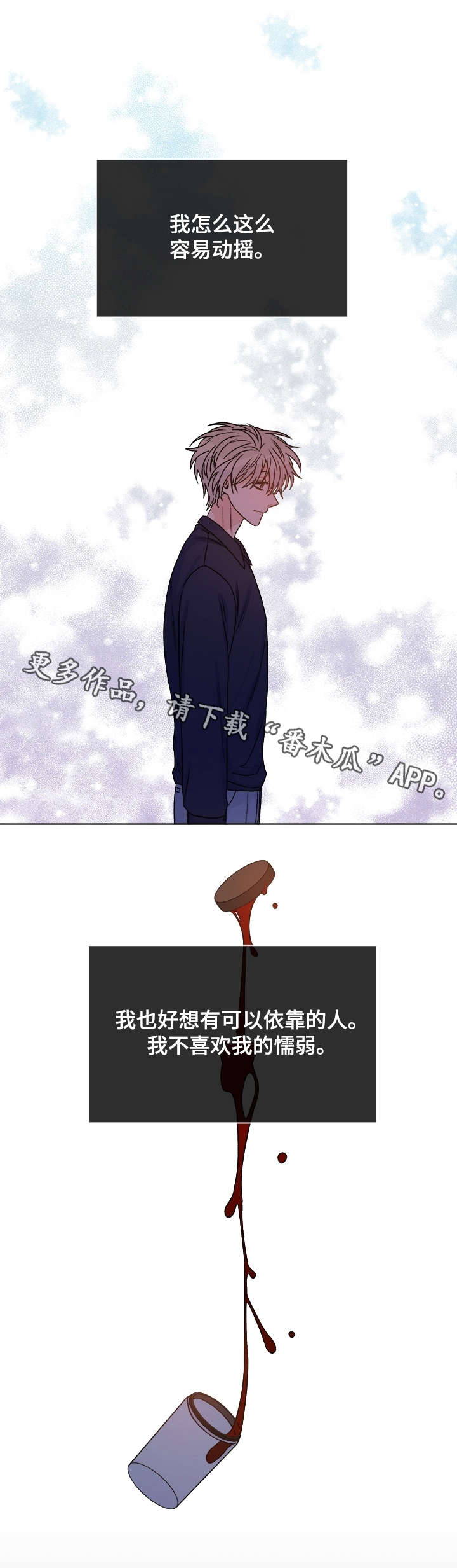 龙的繁体字怎么刻漫画,第32章：动摇5图