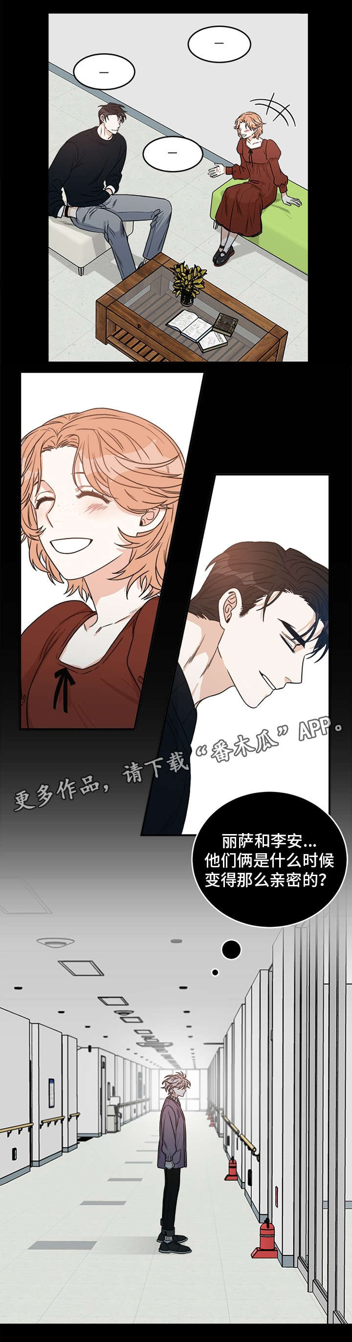 龙的刻印漫画,第9章：亲密4图