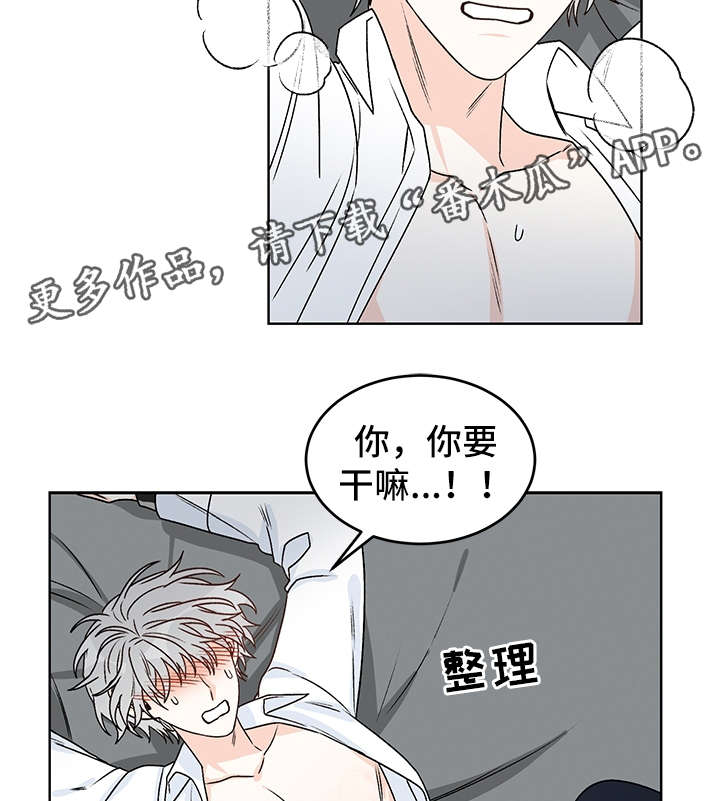 龙的刻印漫画,第40章：吸血3图