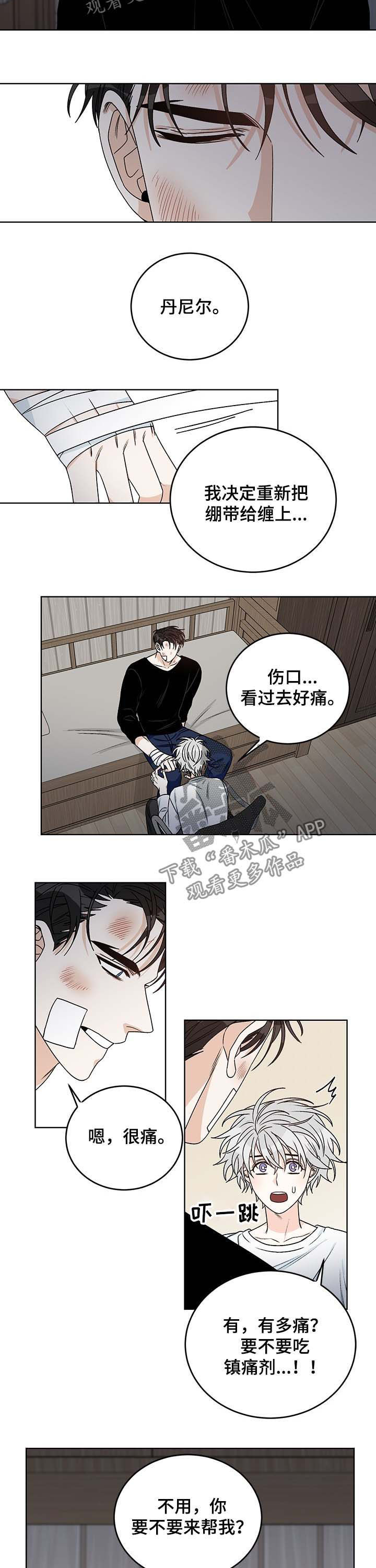 龙的刻印漫画,第55章：帮忙5图