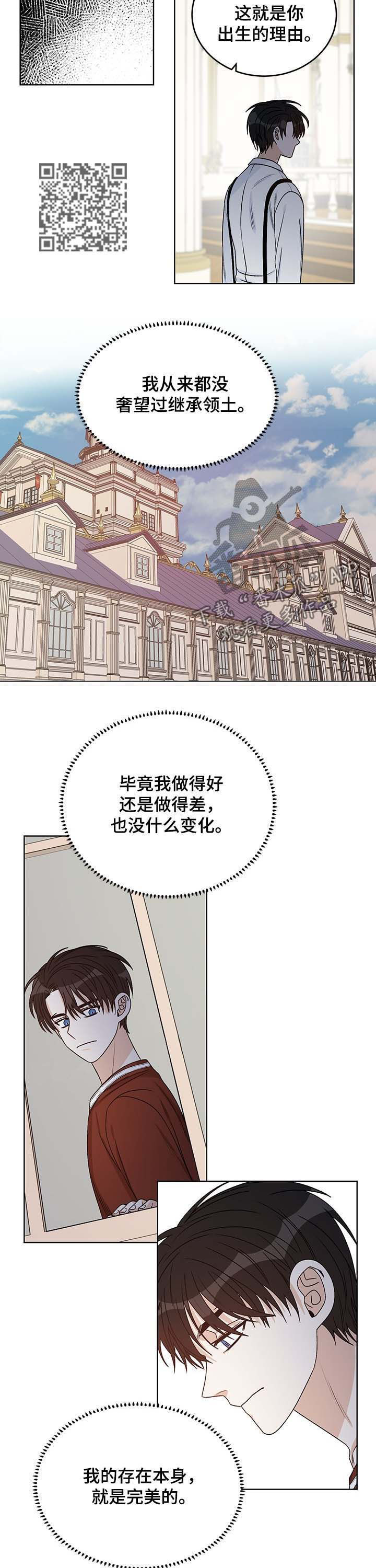 龙的刻印漫画,第54章：没有意义的家庭5图