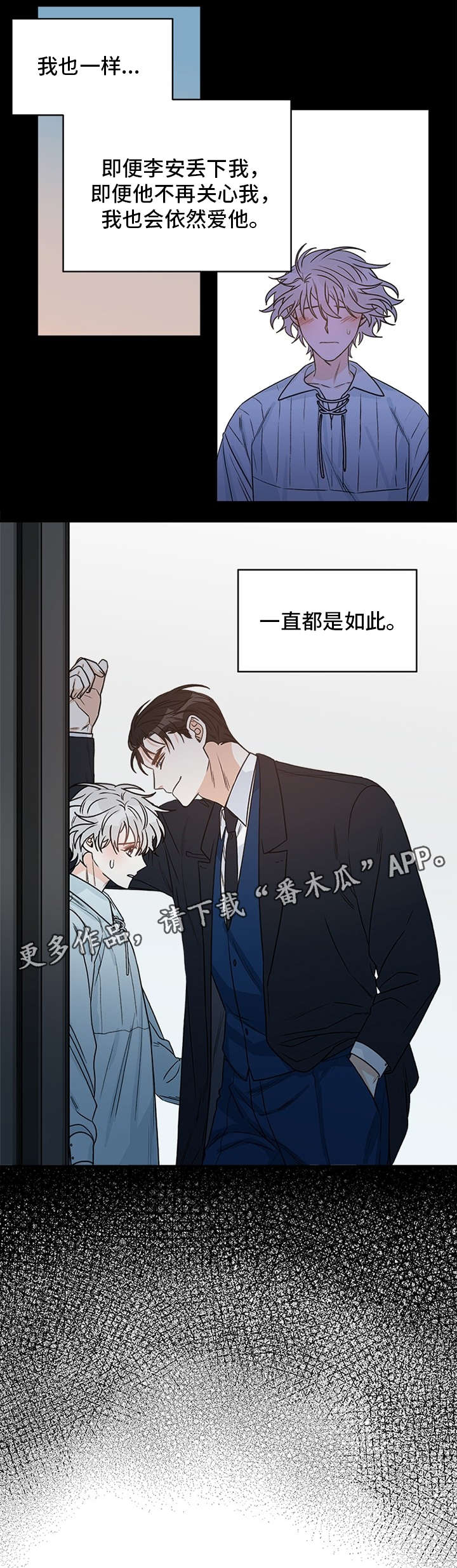 龙的刻印漫画,第8章：逃跑5图