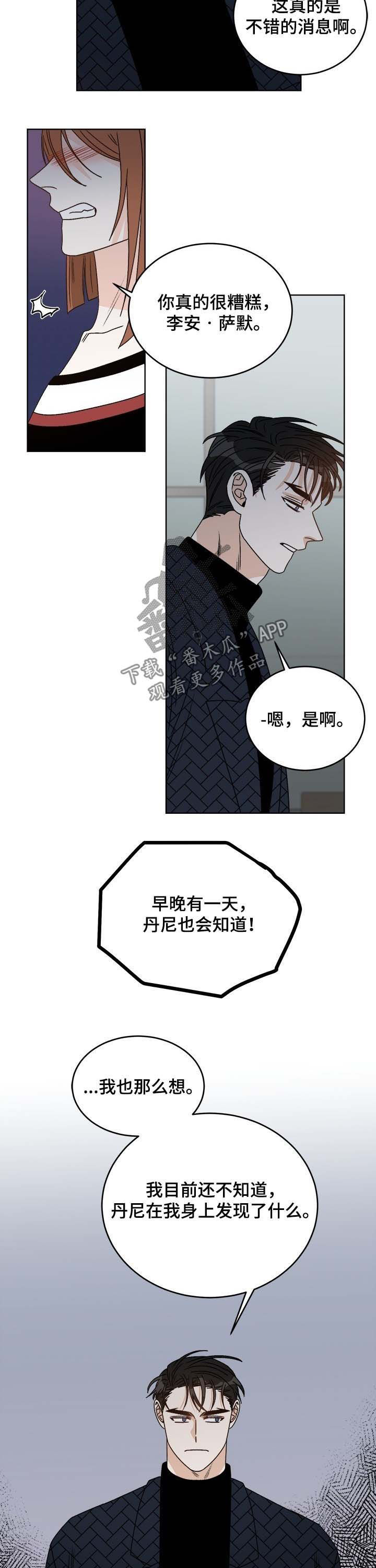 龙的刻印漫画,第57章：真心2图