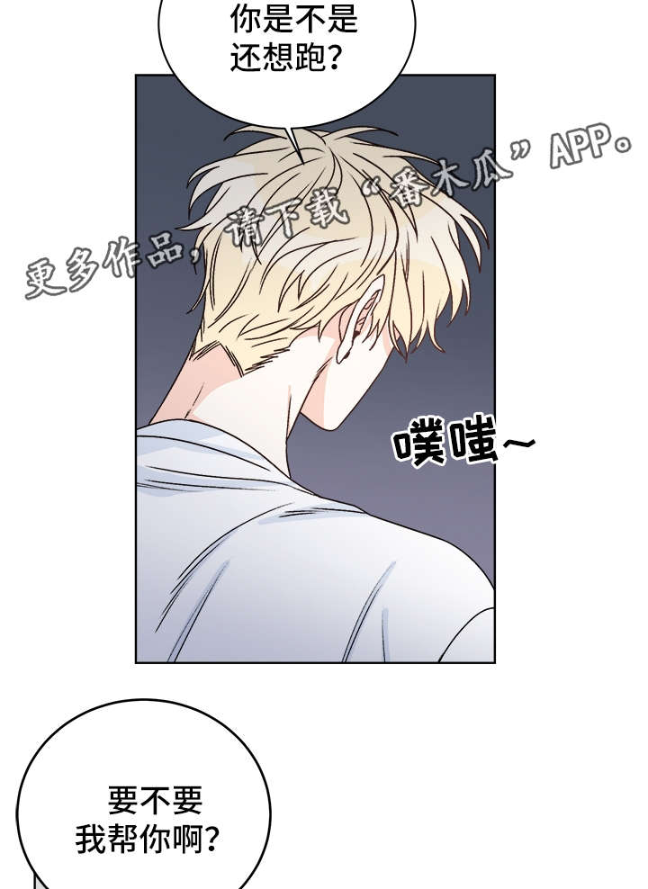 龙的刻印漫画免费阅读全漫画,第38章：提防1图