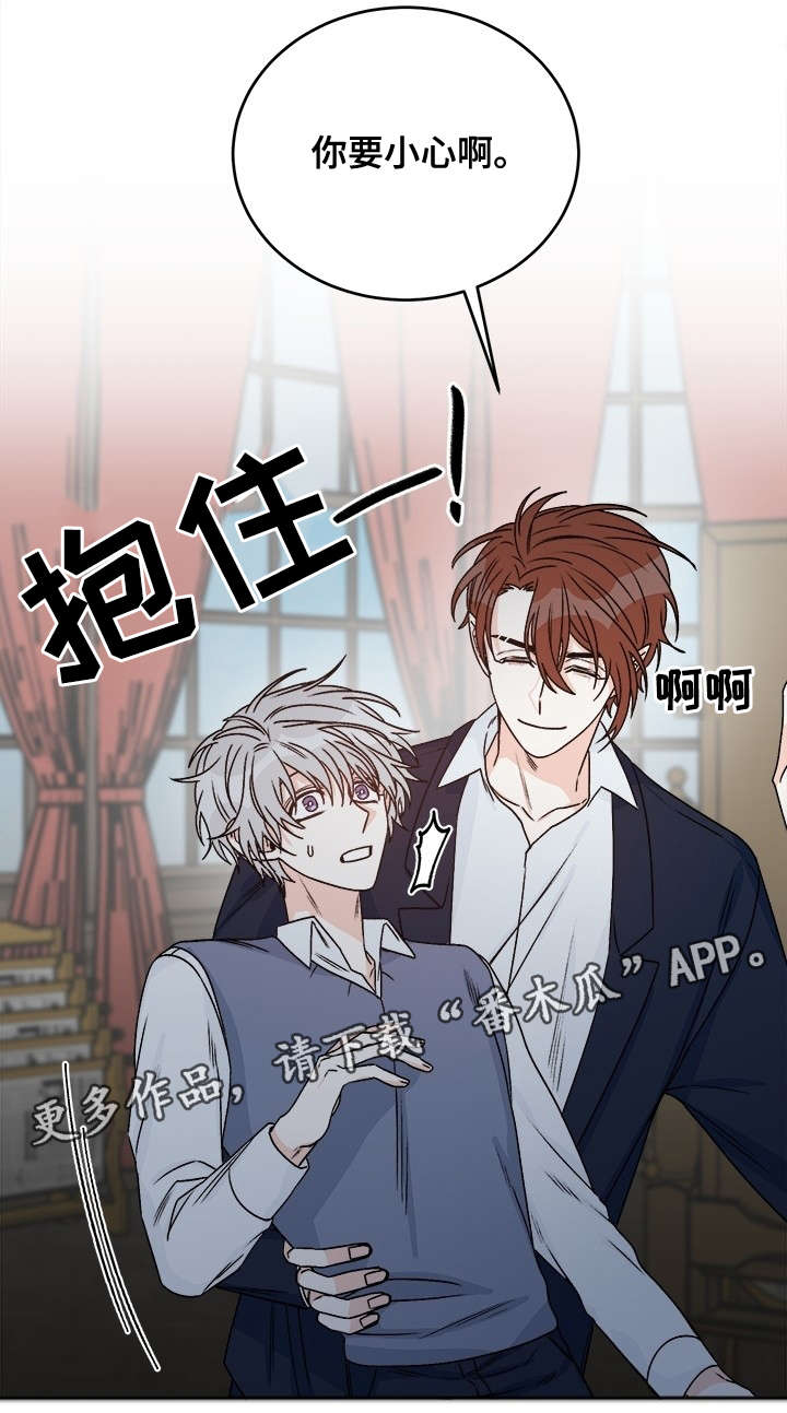 龙的刻印漫画,第31章：好意3图