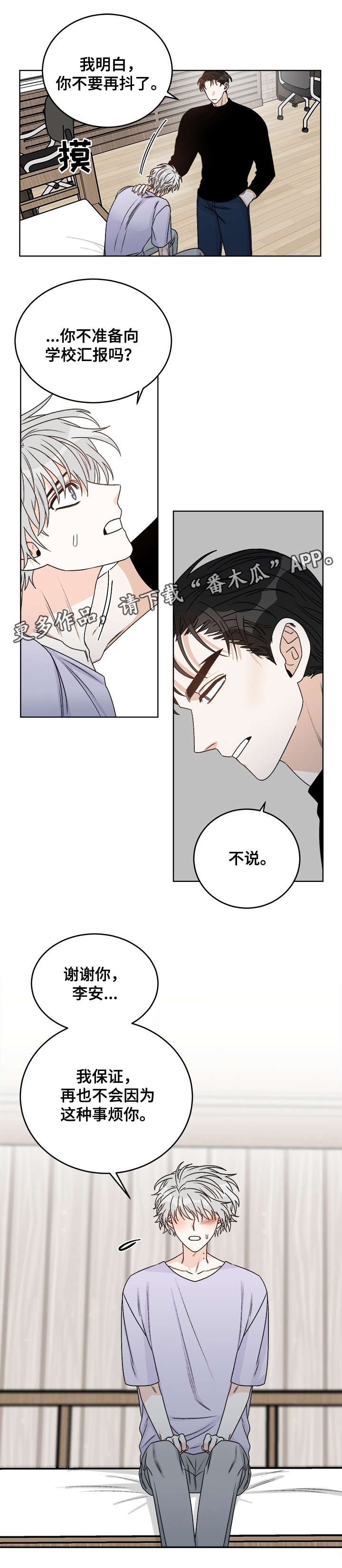 龙的可爱图片漫画,第36章：别想离开1图