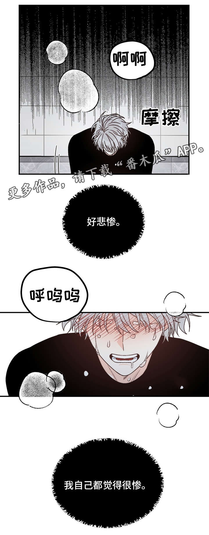 龙的刻印合集漫画,第28章：毒发2图