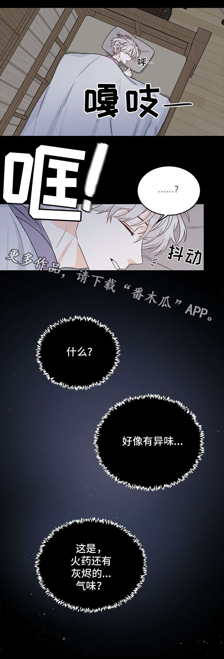 龙的刻印漫画,第13章：龙血5图