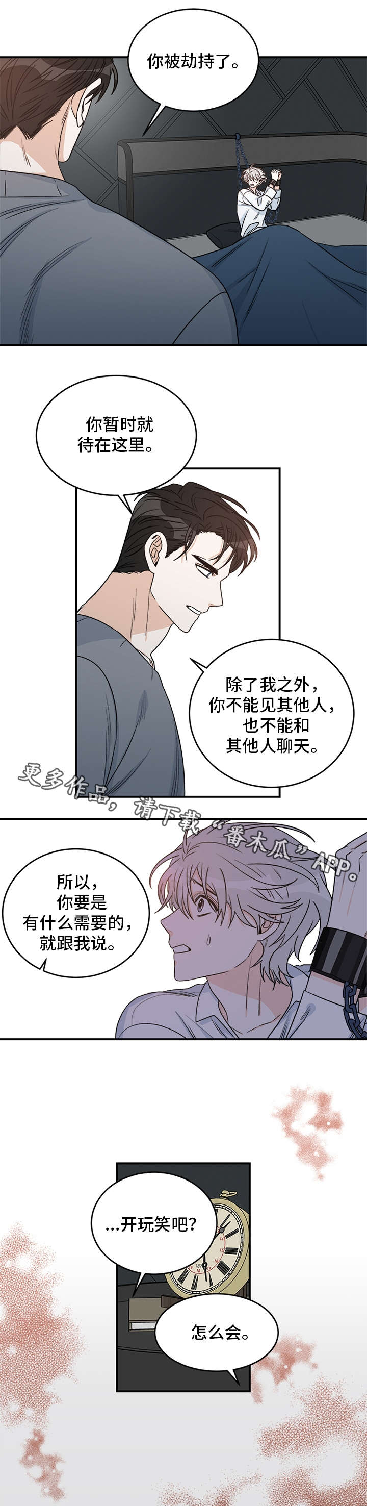 龙的刻印漫画,第10章：刻印3图