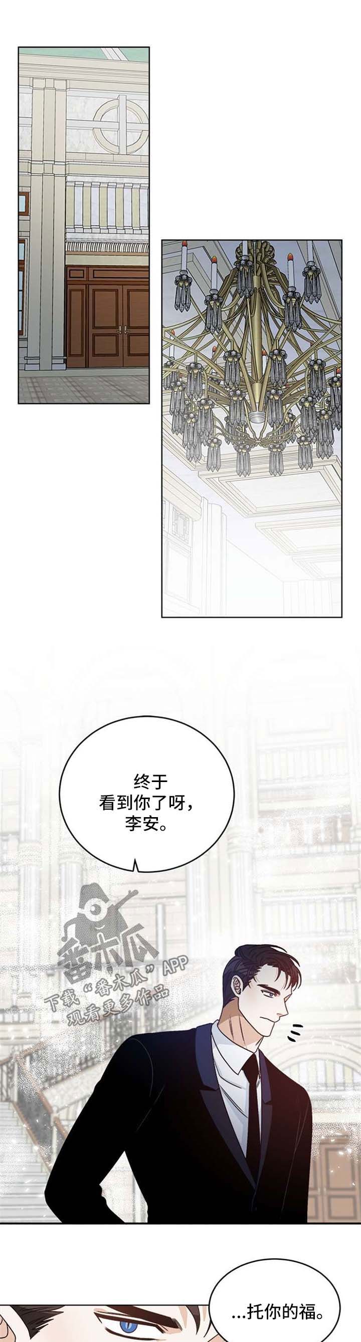 龙的刻印漫画,第49章：联系中断3图