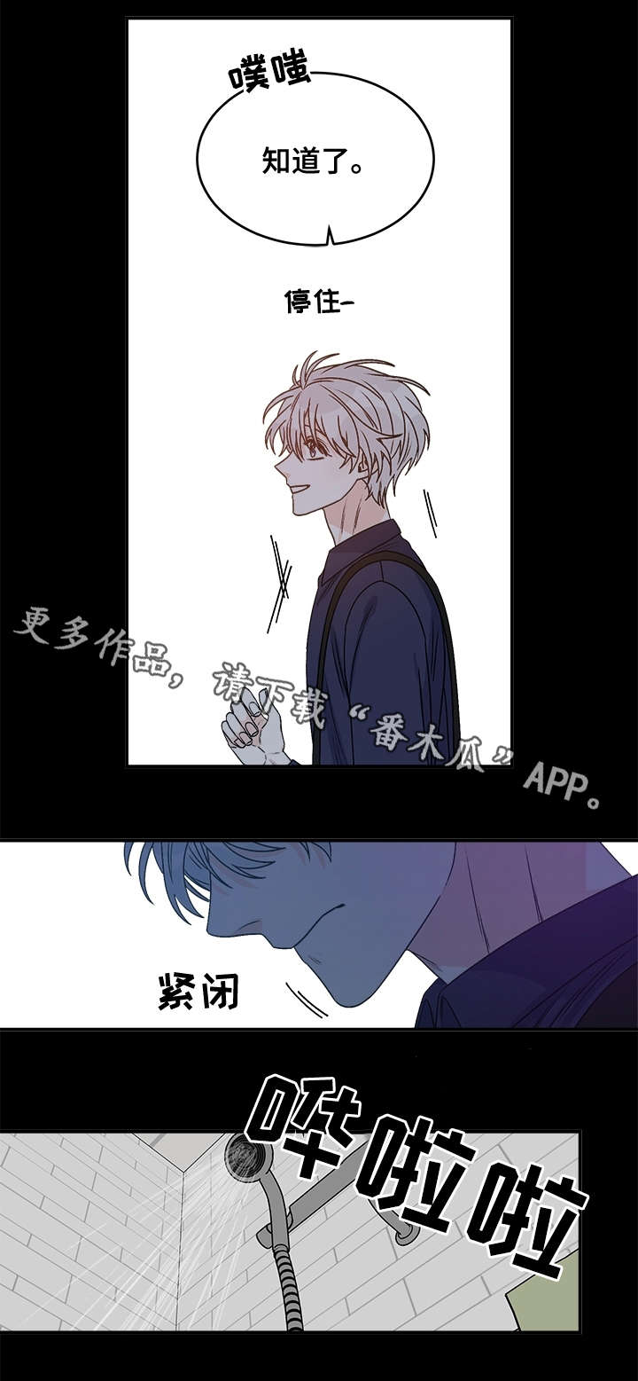 龙的刻印漫画全文漫画,第32章：动摇4图