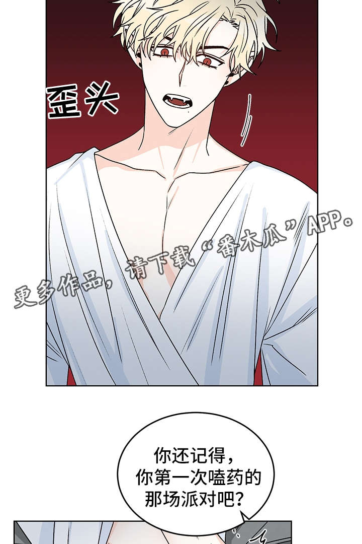 龙的刻印漫画,第40章：吸血3图