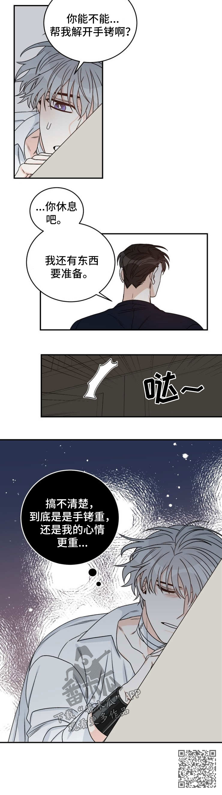 龙的刻印漫画,第46章：积极2图