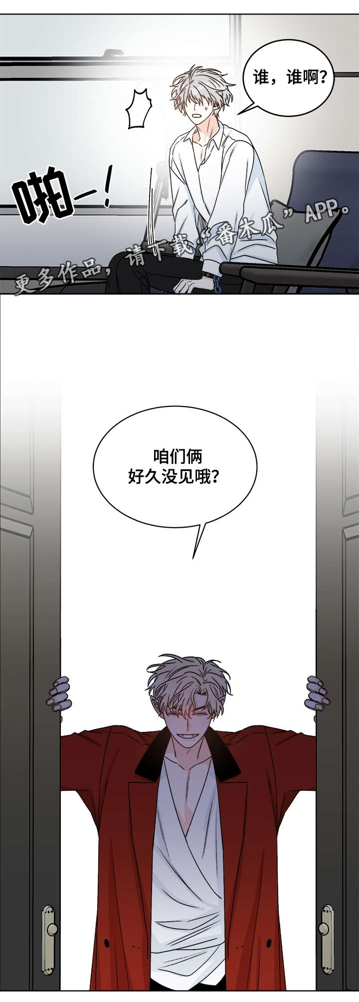 龙的可爱图片漫画,第36章：别想离开5图