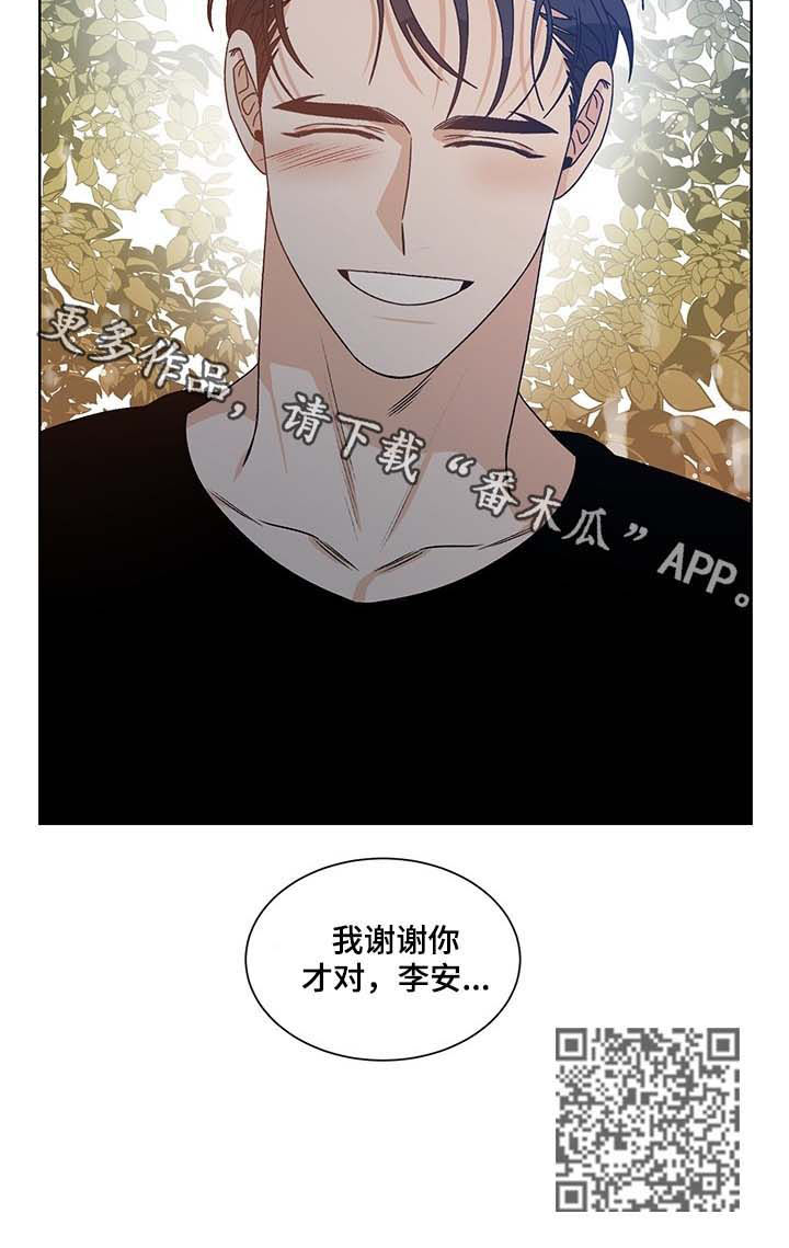 龙的刻印漫画,第65章：互相喜欢5图