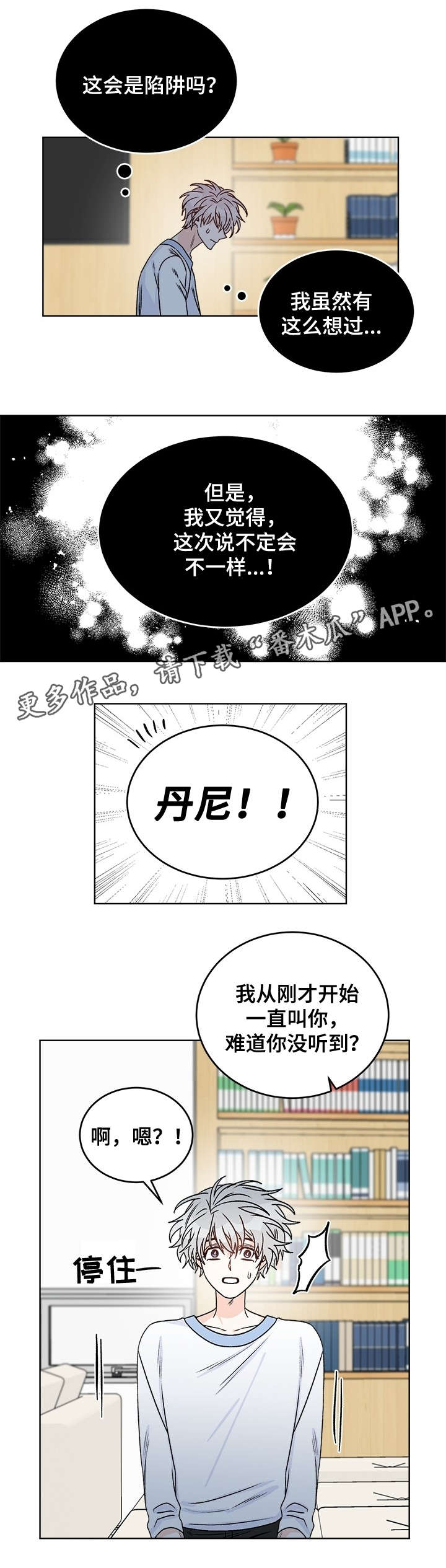 龙的刻印漫画,第34章：别忘了4图