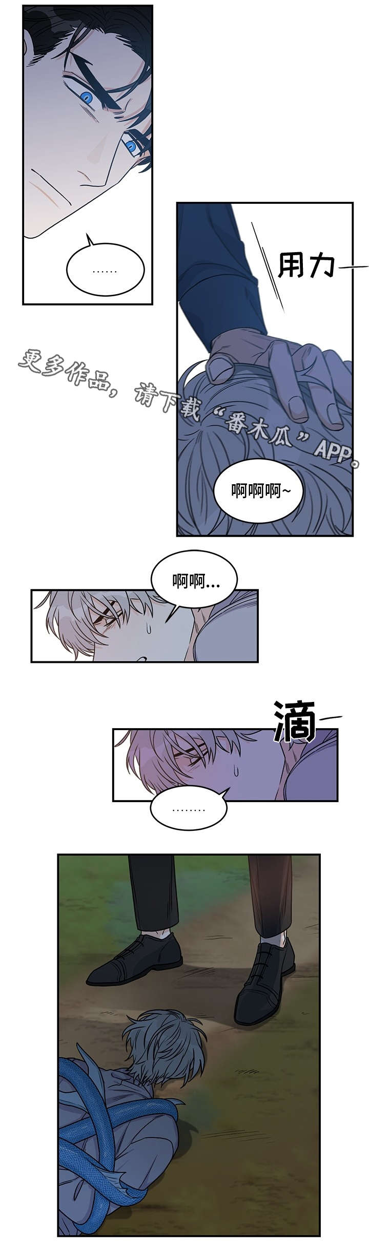 龙的刻法石雕漫画,第8章：逃跑4图