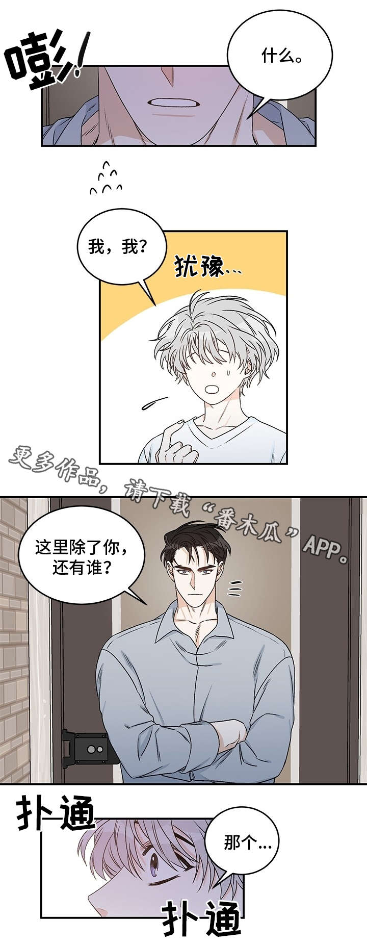 龙的刻印漫画,第13章：龙血1图