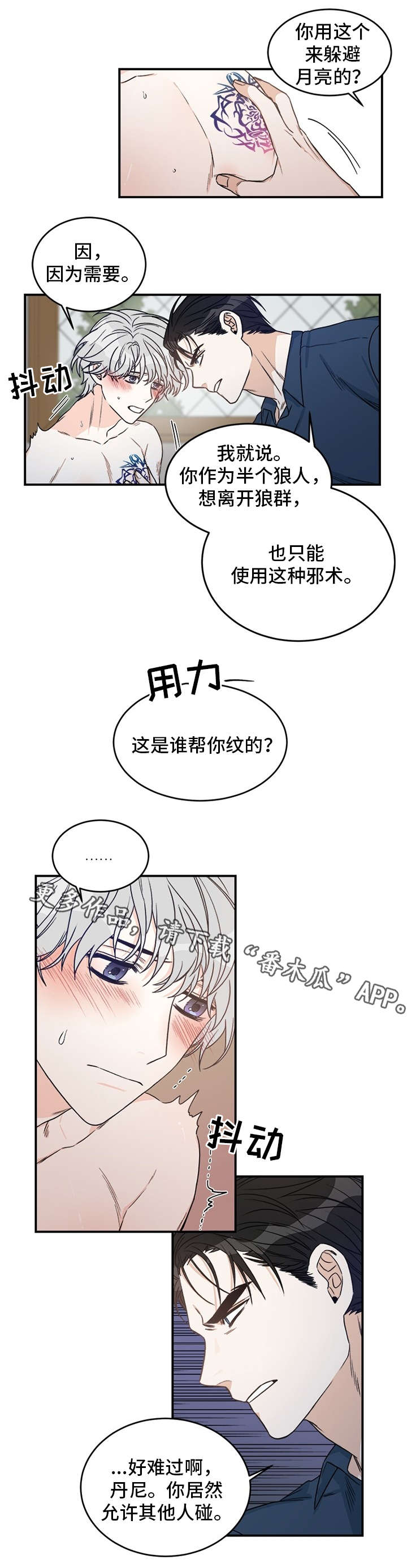龙的刻印漫画,第3章：龙3图