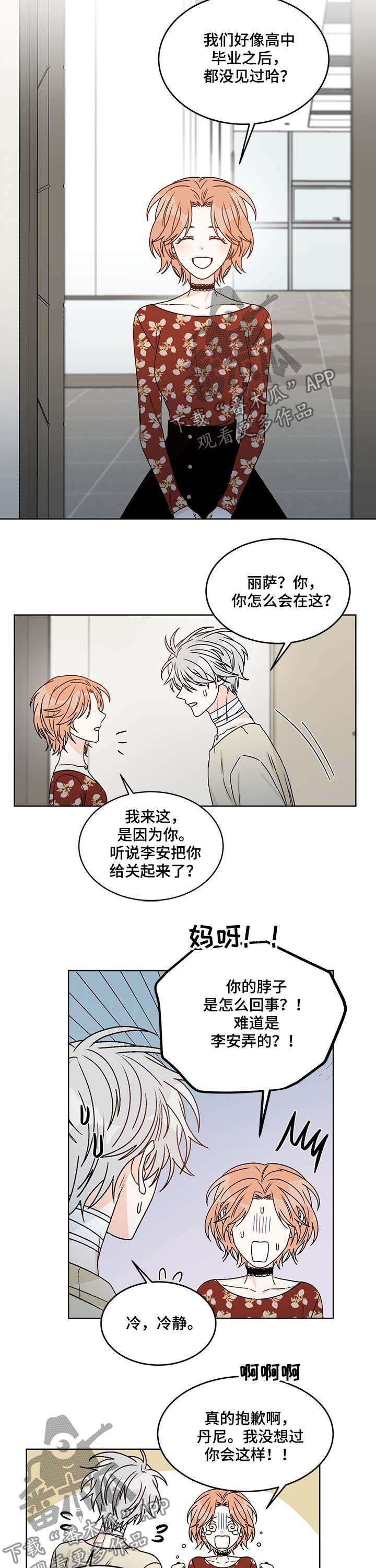 龙的刻印漫画,第63章：合力1图