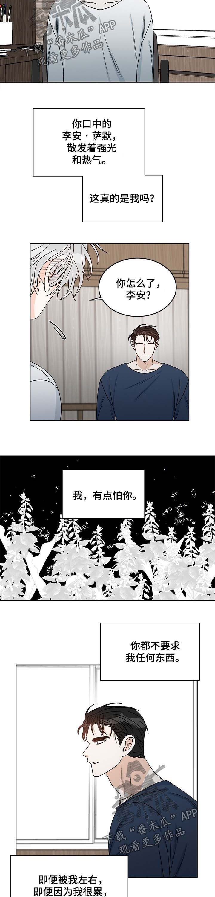 龙的刻印漫画,第59章：事实令人难过1图