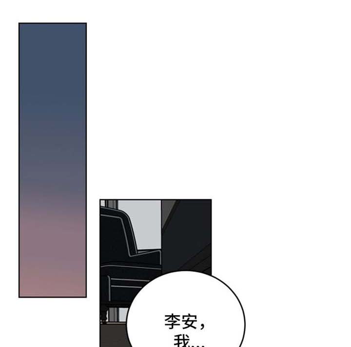 龙的刻印漫画,第42章：算计1图