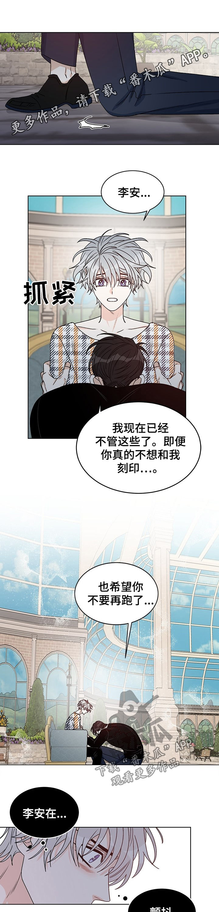 龙的刻印漫画,第69章：我回答你（完结）1图
