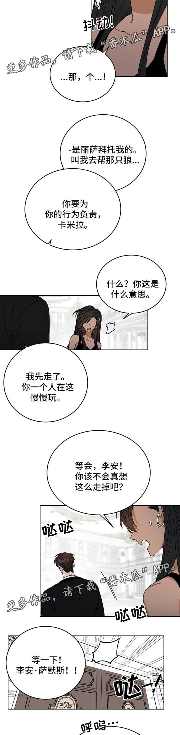 龙的繁体字怎么刻漫画,第41章：及时赶到5图