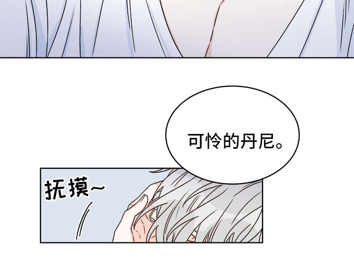 龙的刻印漫画,第38章：提防3图