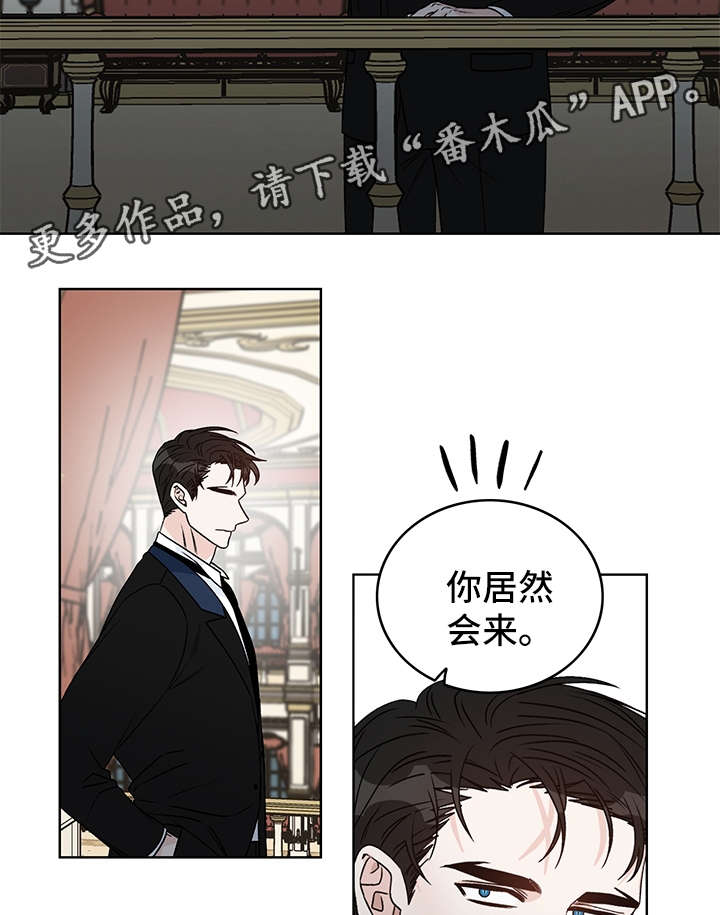 龙的刻印合集漫画,第39章：警告4图