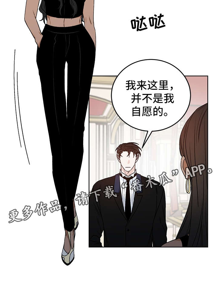 龙的刻印合集漫画,第39章：警告1图