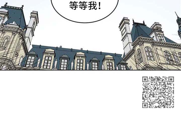 龙的刻印漫画,第50章：愤怒5图