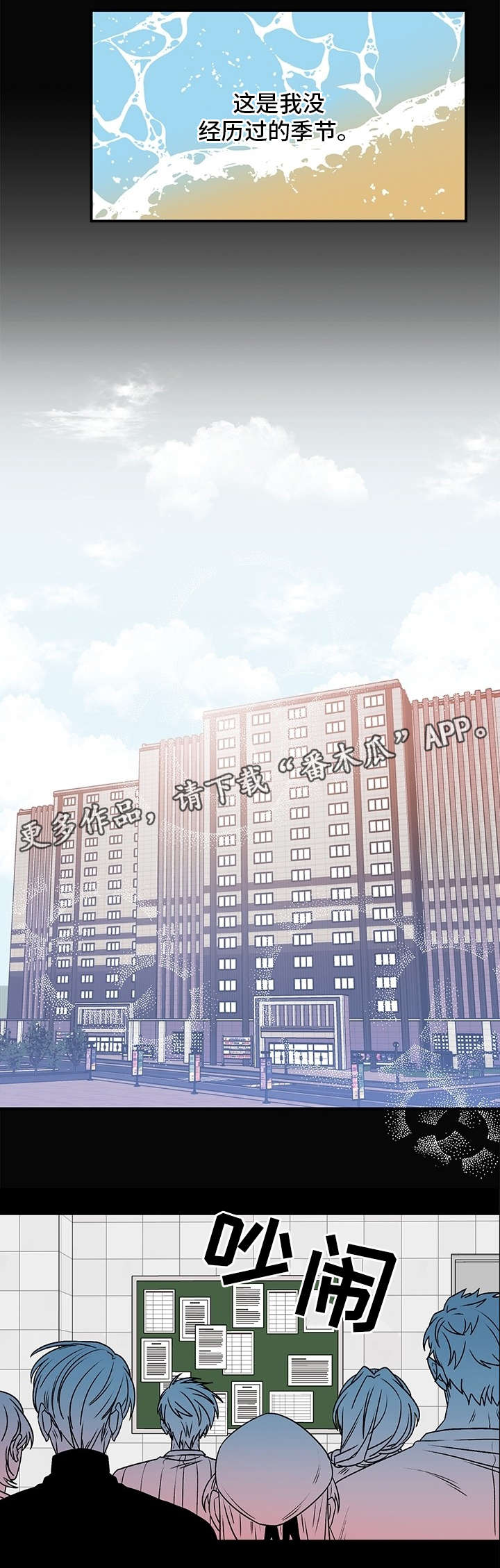 龙的刻印漫画,第12章：宿舍分配5图