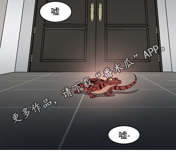 龙的刻印漫画奇妙漫画漫画,第40章：吸血5图