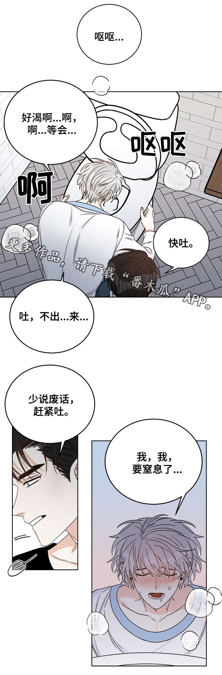 龙的刻印漫画,第36章：别想离开1图