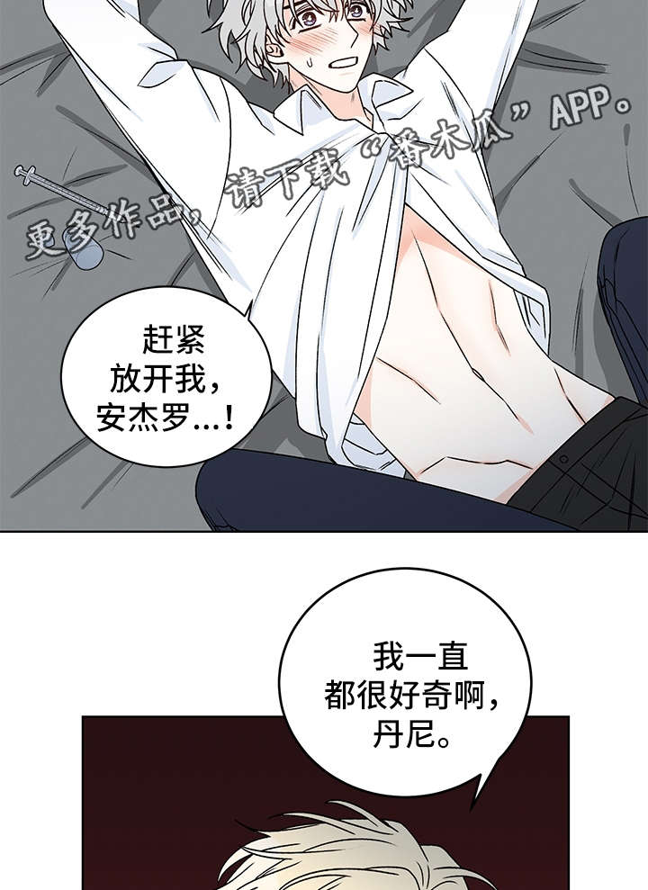 龙的刻印漫画,第40章：吸血2图