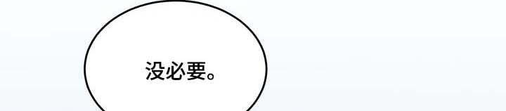 龙的刻印漫画,第65章：互相喜欢4图