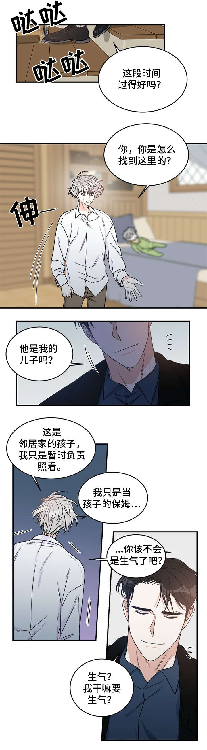 龙的刻印漫画,第2章：孩子2图