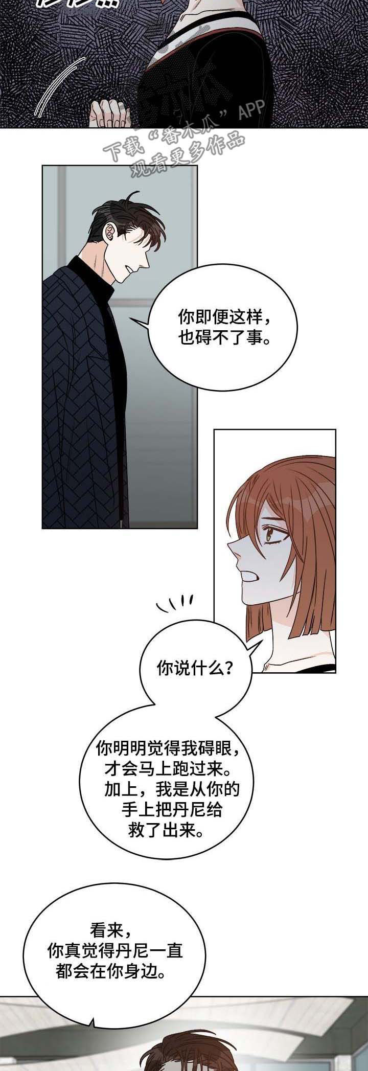 龙的刻印漫画,第57章：真心4图