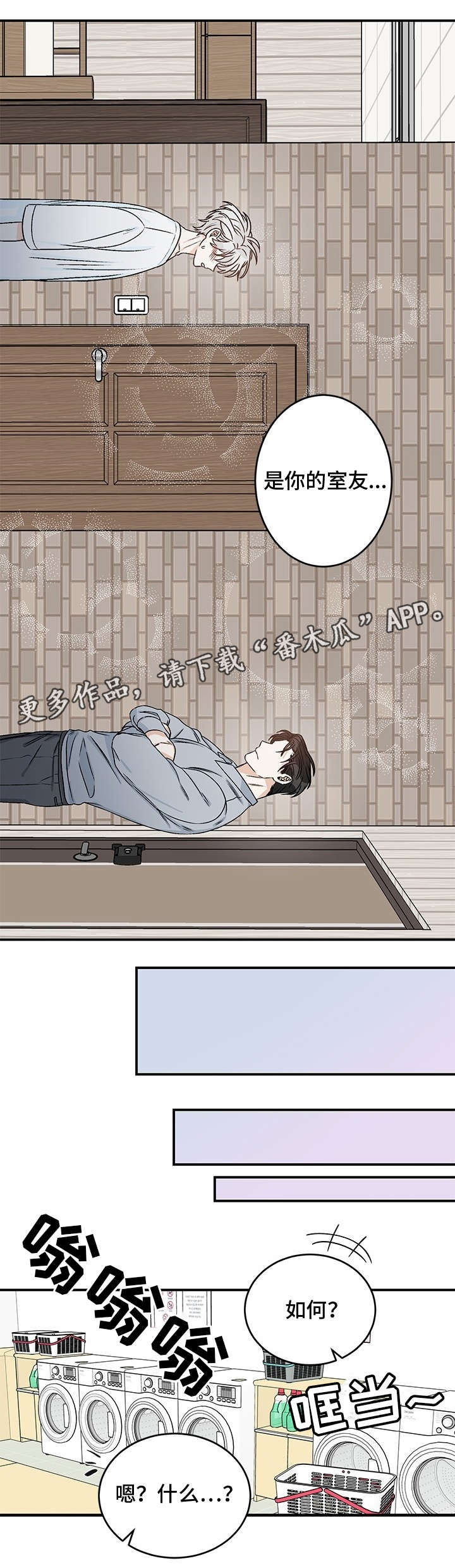 龙的刻印漫画,第13章：龙血2图