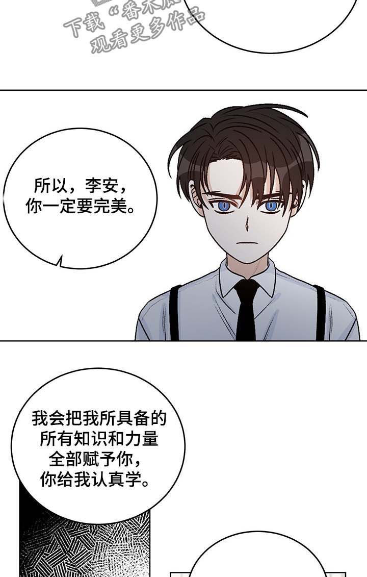 龙的刻印漫画,第54章：没有意义的家庭4图