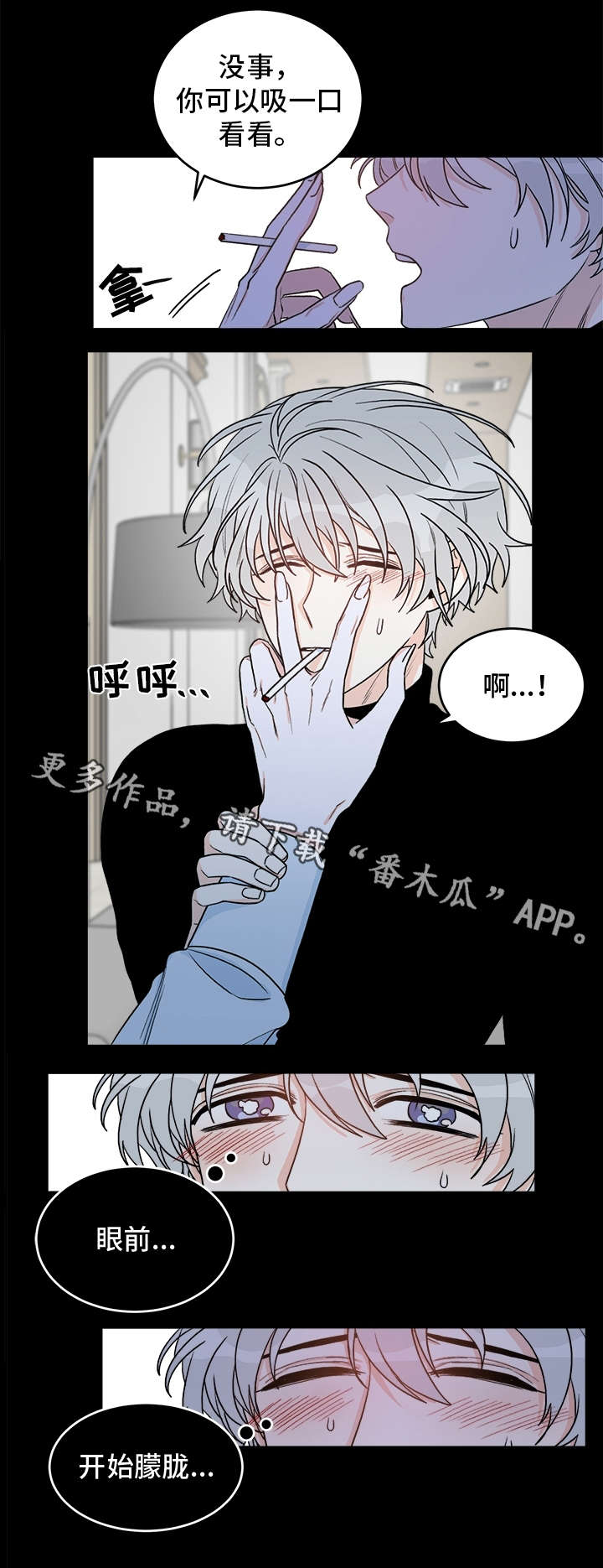 龙的刻印66章漫画免费观看漫画,第17章：特备嘉宾2图