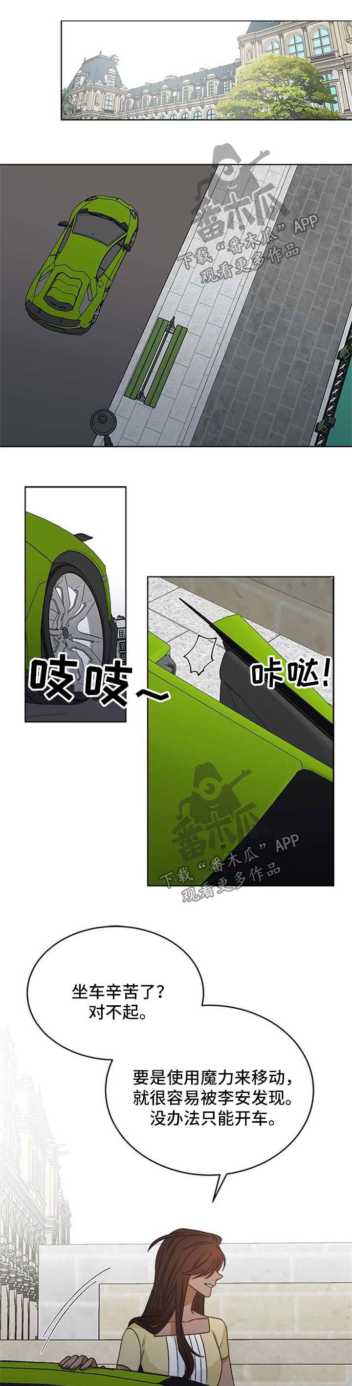 龙的刻印漫画,第50章：愤怒1图