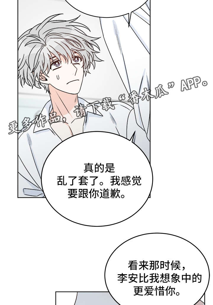龙的刻印漫画,第38章：提防5图