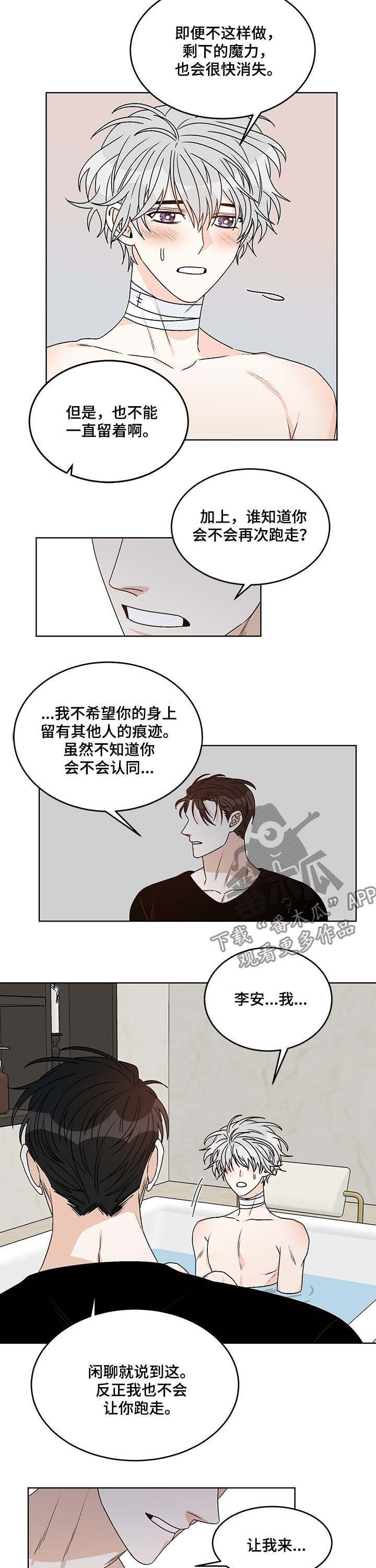 龙的刻印漫画,第62章：很乖5图