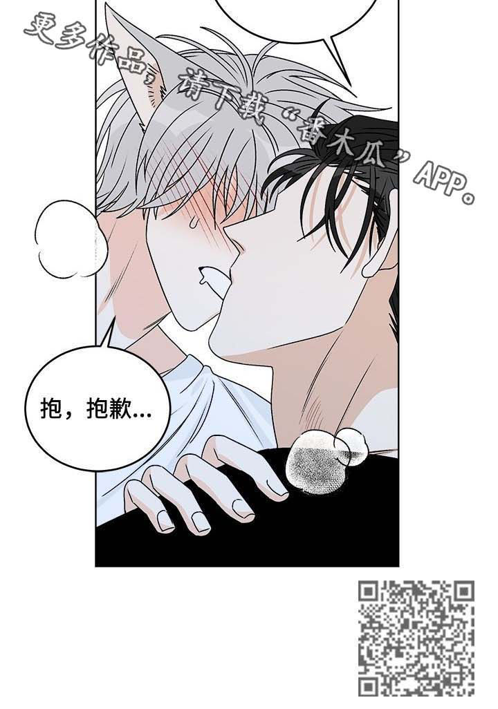 龙的刻印漫画,第56章：你为何会哭3图